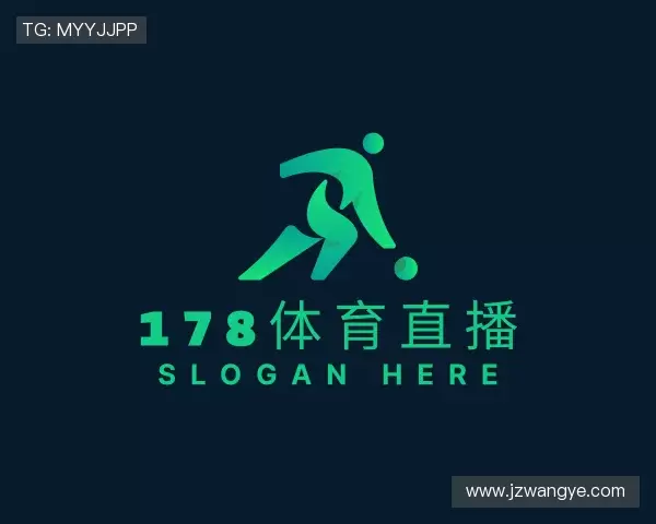 了解178体育直播